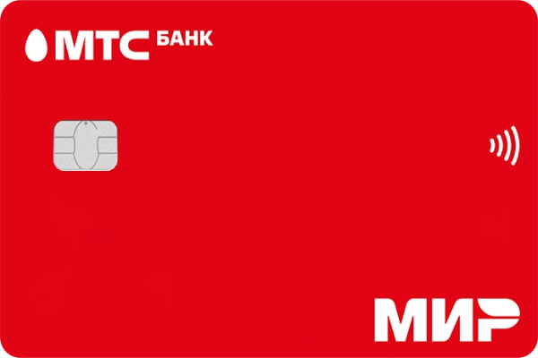 Кредитная карта МТС банк 